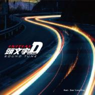 【送料無料】 頭文字&lt;イニシャル&gt;D THE MOVIE SOUND TUNE 【CD】