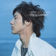 【送料無料】 ワンリーホン (王力宏) / Hear My Voice 【CD】