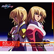 Fictionjunction Yuuka フィクションジャンクションユウカ / 焔の扉: 機動戦士ガンダム Seeddestiny挿入歌 【CD Maxi】