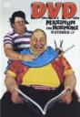 マキシマムザホルモン / Debu Vs Debu 【DVD】