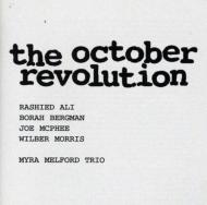 【送料無料】 Rashied Ali / Borah Bergman / Joe Mcphee / Myra Melford / October Revolution 輸入盤 【CD】