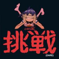 Gorillaz ゴリラズ / Dare Japan-only Ep 【CD】