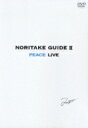 yzؗ / NORITAKE GUIDE II yDVDz