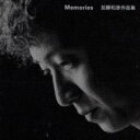 加藤和彦 カトウカズヒコ / Memories 加藤和彦作品集 【CD】