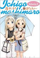 䕂܂܂ 2 DENGEKI COMICS / ΂XB[ yR~bNz