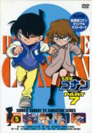名探偵コナン7(5) 【DVD】