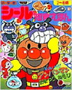 それいけ!アンパンマンおまつりあそび 小学館シール知育えほん 【絵本】