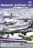 "世界のエアライナー スペシャル エディション 12 Commuter, Regional Jet" 【DVD】
