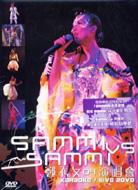 サミーチェン (鄭秀文) / Sammi Vs Sammi 鄭秀文04演唱會 【DVD】