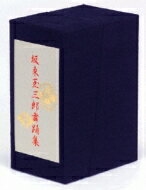 【送料無料】 坂東玉三郎 / 坂東玉三郎舞踊集 DVD-BOX 【DVD】