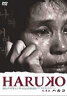 HARUKO ハルコ 【DVD】