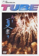 TUBE チューブ / Live Around Special 2004あー夏祭り 【DVD】...:hmvjapan:10286045