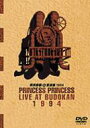 PRINCESS PRINCESS プリンセスプリンセス(プリプリ) / 質実剛健at武道館1994 【DVD】