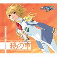 Fictionjunction Yuuka フィクションジャンクションユウカ / 暁の車 【CD Maxi】