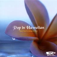 【送料無料】 Akakage (赤影) アカカゲ / Spg: Pop In Hawaiian 【CD】