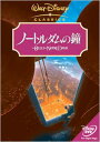 Disney ディズニー / ノートルダムの鐘 【DVD】