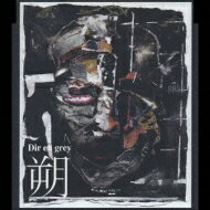 Dir en grey ディルアングレイ / 朔- Saku 【CD Maxi】