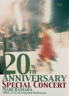 浜田麻里 ハマダマリ / 20th Anniversay Special Concert 【DVD】