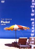virtual trip THE BEACH PHUKET & PIPI 【DVD】