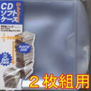 グッズ(ケース/収納/ラック/カートリッジ/クリーナーetc) / フラッシュディスクランチ CD ソフトケース 2枚組用 (25枚パック 不織布内袋付) 【Goods】