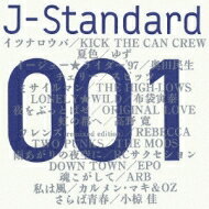 J-standard 001仲間と聴こう編 【CD】
