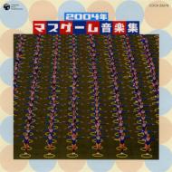 【送料無料】 2004年 マスゲーム音楽集 【CD】