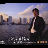深谷次郎 / ごめんネ Yuji / 夜の銀狐- Noche Delamor 【CD Maxi】