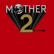 MOTHER 2 ギーグの逆襲 【CD】Bungee Price CD20％ OFF 音楽