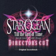 スターオーシャン3 Till the End of Time ディレクターズカット オリジナルサウンドトラック 【CD】