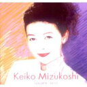 水越恵子(水越けいこ) / ゴールデン☆ベスト 水越恵子 【CD】