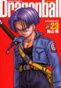 ドラゴンボール完全版 23 ジャンプ・コミックス / 鳥山明 トリヤマアキラ 【コミック】