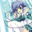 EXIT TRANCE PRESENTS SPEED アニメトランスBEST8 【CD】