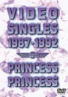 PRINCESS PRINCESS <strong>プリンセスプリンセス</strong>(プリプリ) / VIDEO SINGLES 1987-1992 【DVD】
