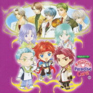 【送料無料】 ネオロマンス□Paradise Cure! 2 【CD】