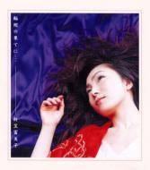 折笠富美子 / 輪廻の果てに 【CD Maxi】