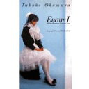 岡村孝子 オカムラタカコ / Encore 1 【DVD】