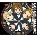 放課後ティータイム / GO!GO! MANIAC TVアニメ「けいおん!!」オープニングテーマ 【CD Maxi】
