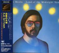 Al Dimeola アルディメオラ / Land Of The Midnight Sun 【CD】