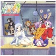 らいむいろ戦奇譚 トークCD SP2 【CD】