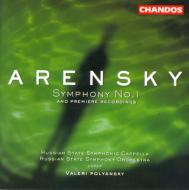 【送料無料】 Arensky アレンスキー / アレンスキー：交響曲第1番／ロシア国立交響楽団、ロシア国立シンフォニック・カペラ、ポリャンスキー（指揮） 輸入盤 【CD】