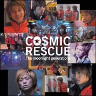 【送料無料】 COSMIC RESCUE オリジナル・サウンドトラック 【CD】