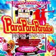 【送料無料】 Parapara Paradise Original Soundtrack 【CD】