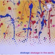 【送料無料】 Akakage (赤影) アカカゲ / Akakage In The Earth 【CD】