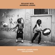 Relaxin With Japanese Lovers: Japanese Lovers Rock Collections 【CD】