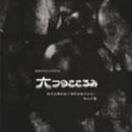 中山千夏 / 六つのこころみ 【CD】