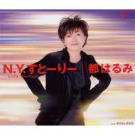 都はるみ ミヤコハルミ / Nyすとーりー 【CD Maxi】