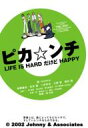 Bungee Price DVD MsJ` LIFE IS HARD  HAPPY yDVDz