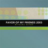 【送料無料】 須藤満 / Favor Of My Friends 2003 【CD】