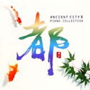 【送料無料】 都- Piano Collection: Ancient City: 2 【CD】