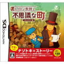 ニンテンドーDSソフト / レイトン教授と不思議な町 (フレンドリー版) 【GAME】